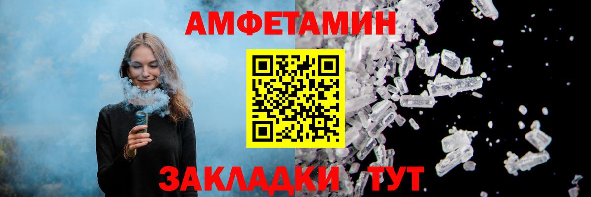 АМФЕТАМИН 97%  Вход с VPN  Амфетамин  Холмск 