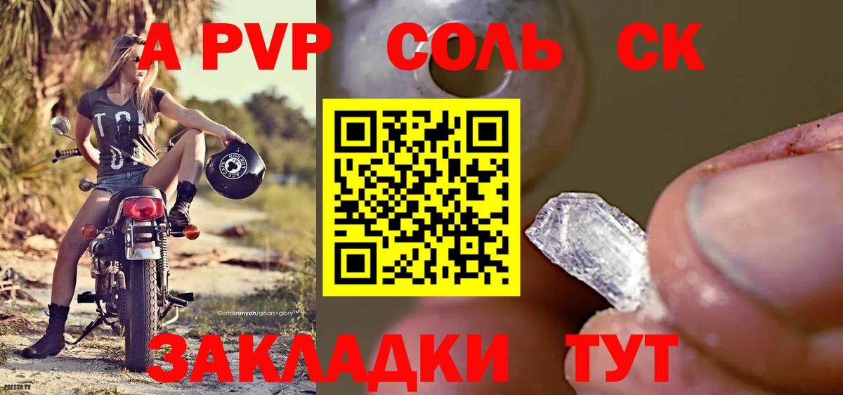 Мефедрон кристаллы  Вход с VPN  COCAIN  Alpha PVP СОЛЬ кристаллы  Магазин наркотиков  Метадон  Бошки Шишки  Холмск  ГАШ 