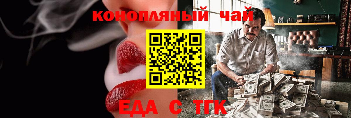 Холмск  Cannafood конопля  Вход с VPN 