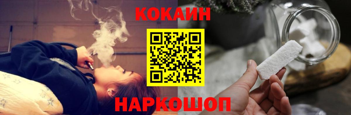КОКАИН Эквадор Холмск