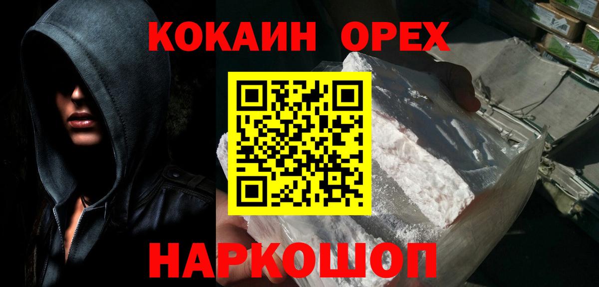 Холмск  КОКАИН 98%  COCAIN  КОКАИН Columbia  Вход с VPN 