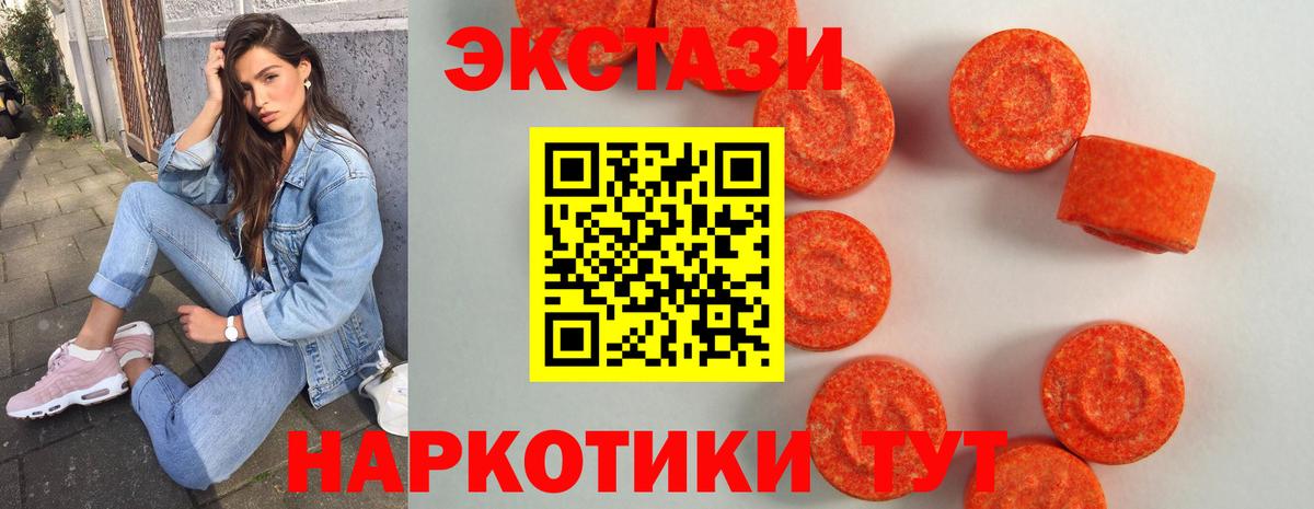 дарк нет официальный сайт  ЭКСТАЗИ 250 мг  Вход с VPN  Холмск  Экстази 280мг 