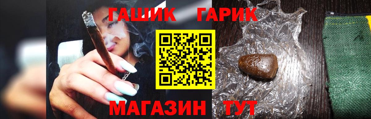 ГАШ  Вход с VPN  Холмск  ГАШ ice o lator 