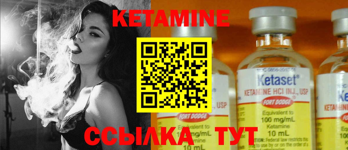 Кетамин ketamine  Вход с VPN  Холмск  Кетамин VHQ 