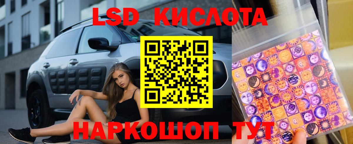 ЛСД экстази ecstasy Холмск