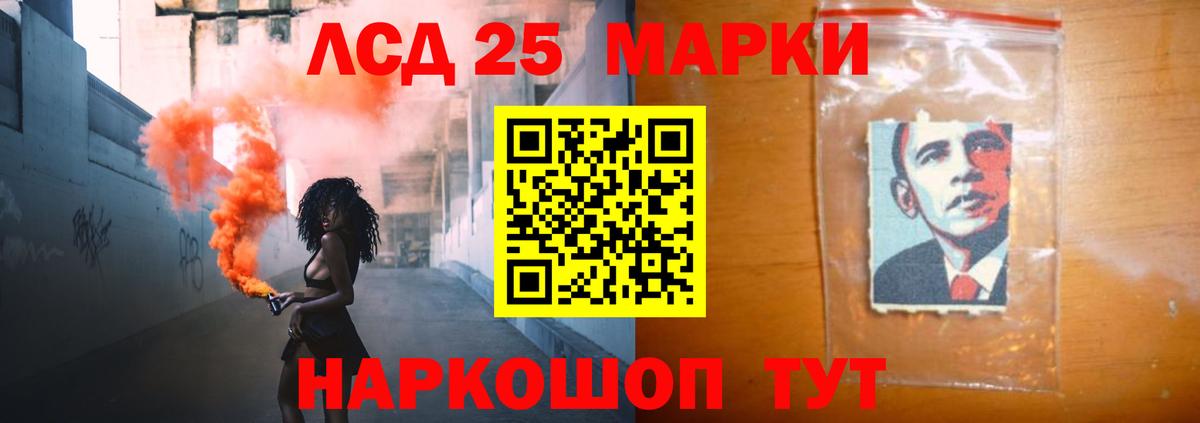 ЛСД экстази ecstasy  Вход с VPN  LSD-25 экстази кислота  Холмск 