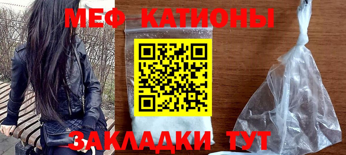 МЯУ-МЯУ  Меф мяу мяу  Вход с VPN  МЯУ-МЯУ мука  МЯУ-МЯУ  Холмск 