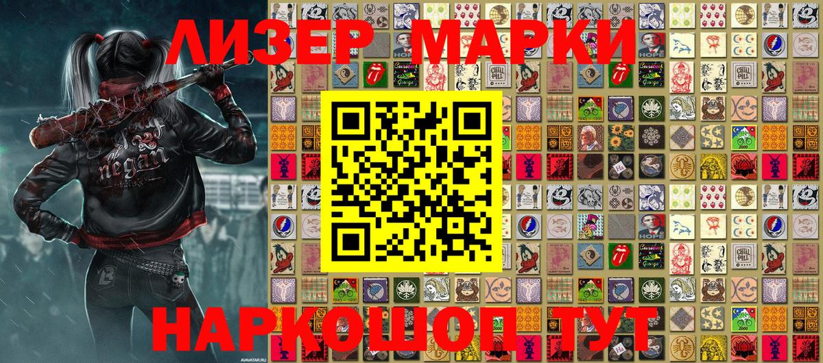 Холмск  Марки N-bome 1,8мг  Марки N-bome 1,8мг  Вход с VPN 