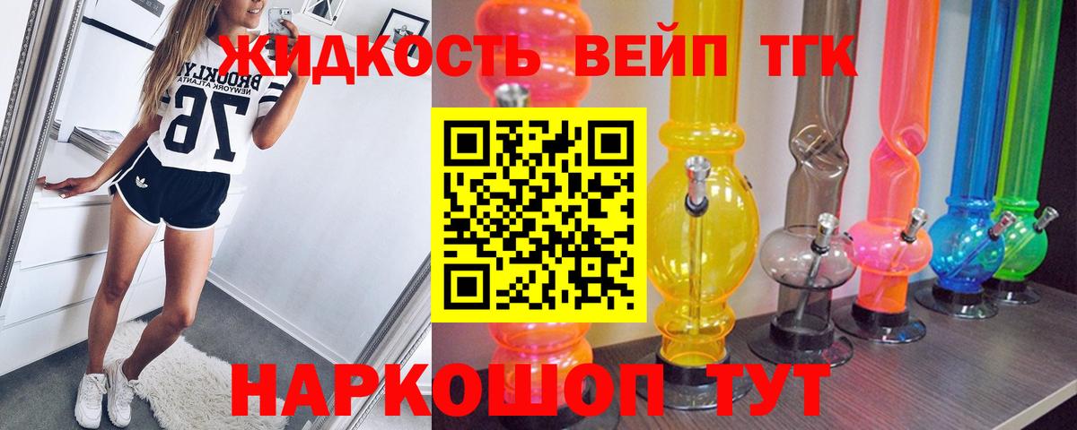 Холмск  Дистиллят ТГК жижа  Вход с VPN  ТГК концентрат 